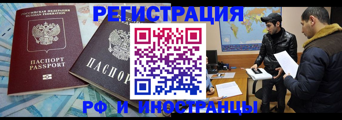 прописка для кредита в Полевском