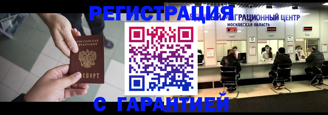 временная регистрация госуслуги в Полевском