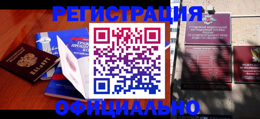 прописка регистрация в Полевском