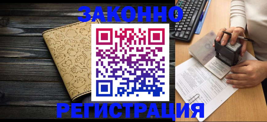 где прописаться в Полевском