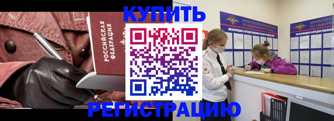 прописка для кредита в Полевском